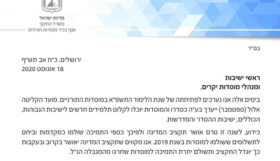 ביאור 2020-08-31 153240.jpg