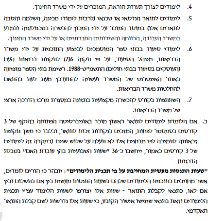 ביאור 2020-09-03 232514.png