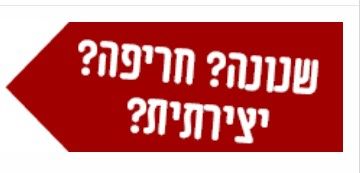 ביאור 2020-09-13 154019.jpg