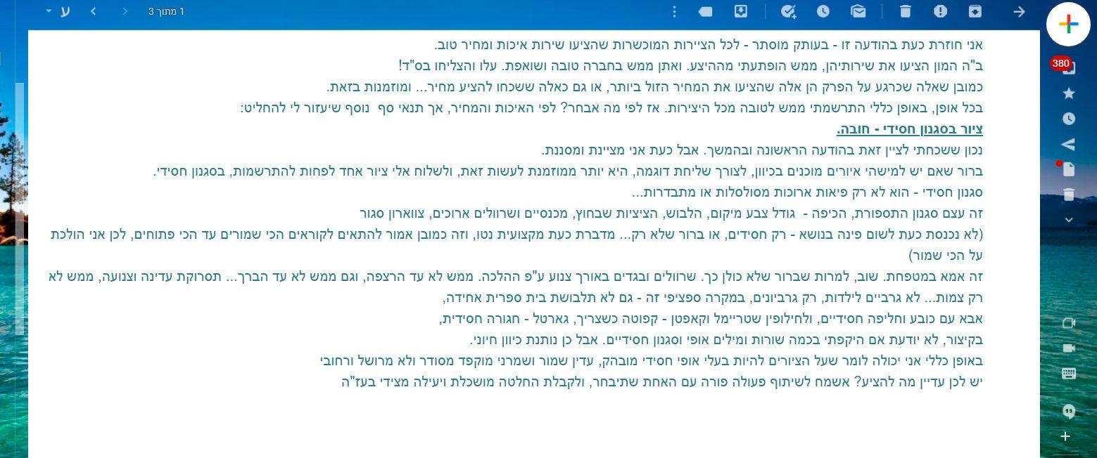 ביאור 2020-12-12 223446.jpg