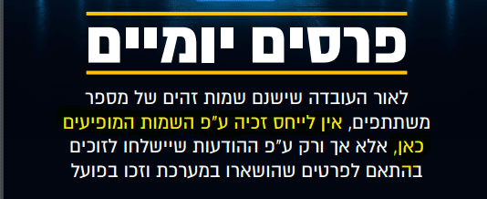 ביאור 2020-12-20 144000.png