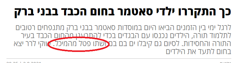 ביאור 2021-08-03 160050.png