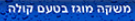 ביאור 2021-11-15 123634.png