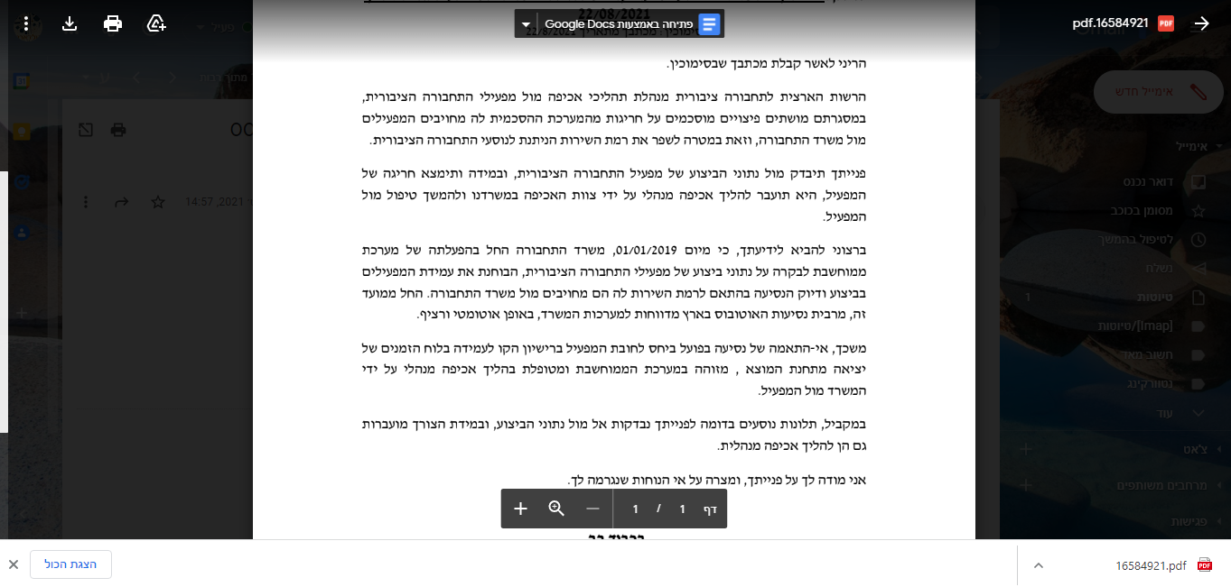 ביאור 2021-12-15 100322.png