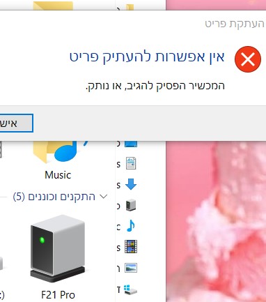 ביאור 2022-03-24 085102.jpg