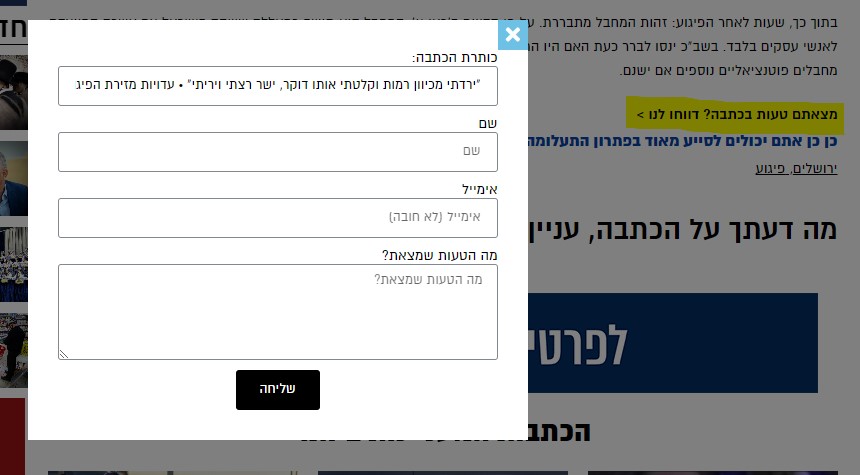 ביאור 2022-07-19 220149.jpg