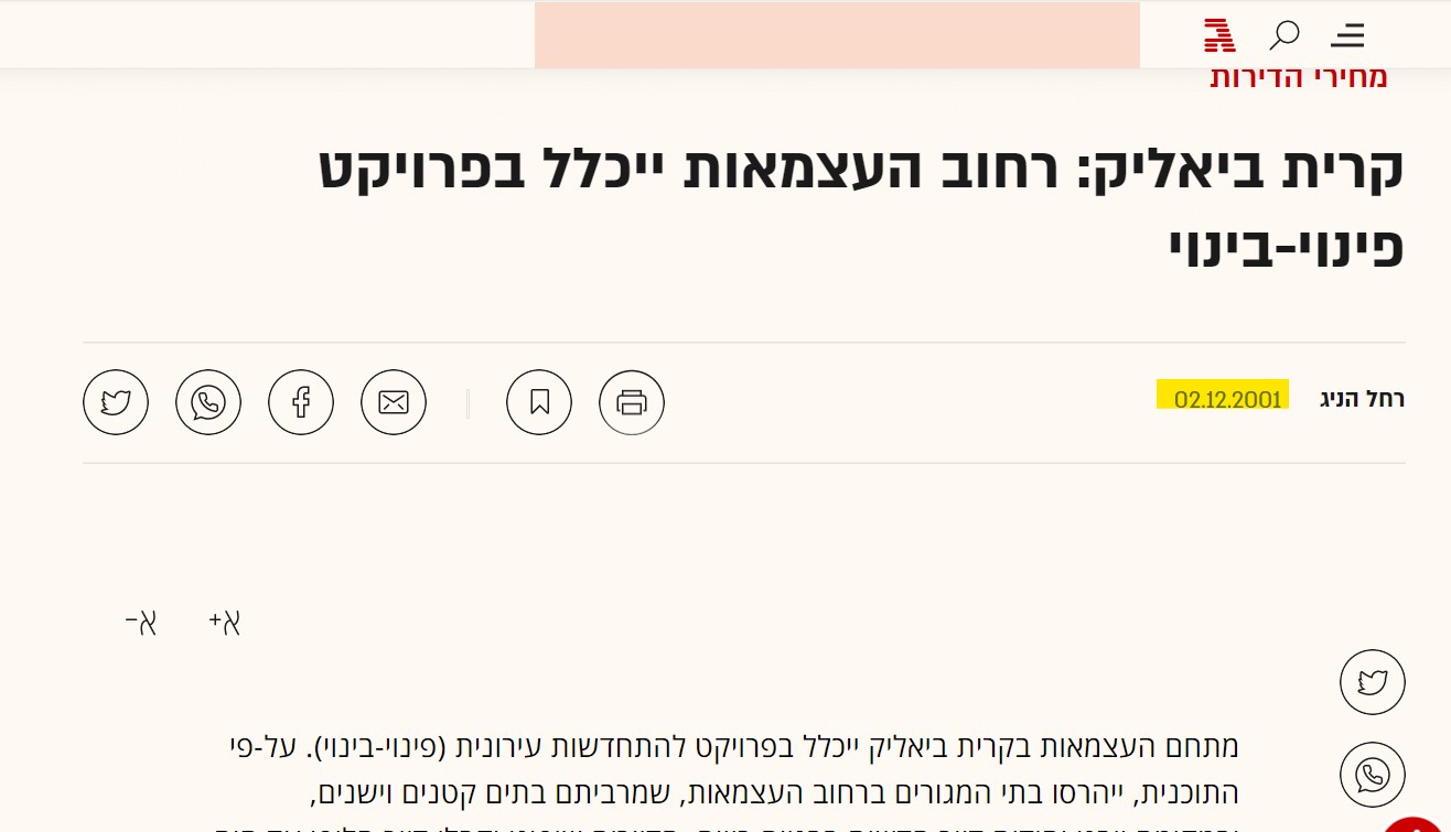 ביאור 2022-12-08 032027.jpg