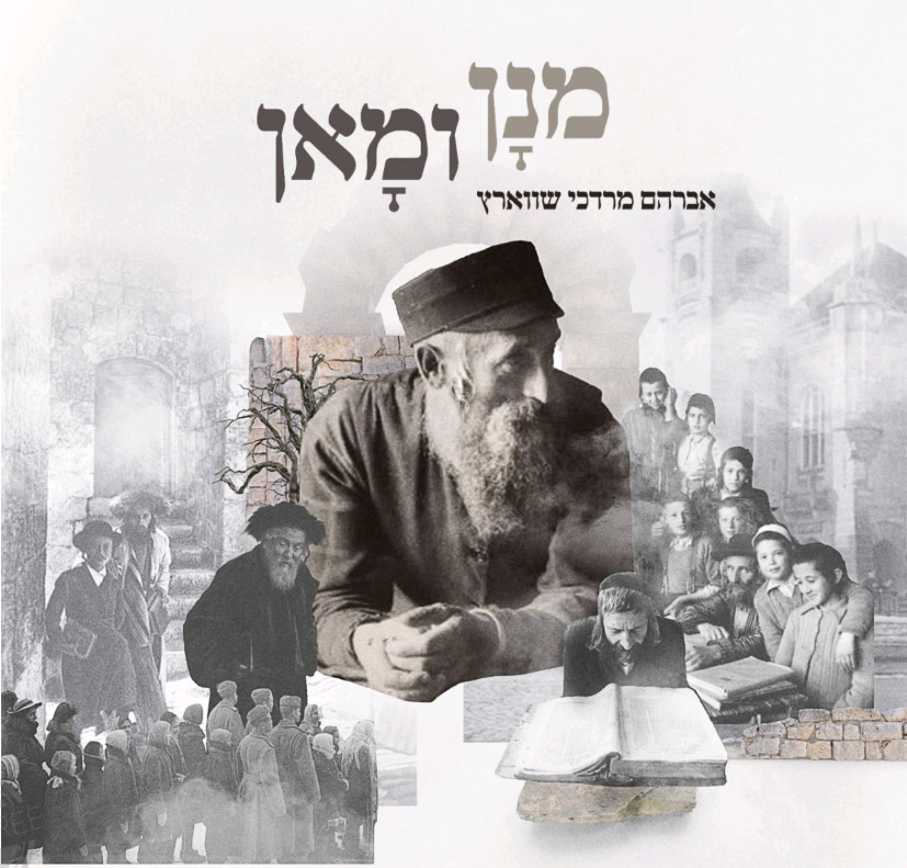 ביאור 2022-12-14 114848.png