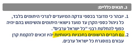 ביאור 2023-07-27 221024.jpg