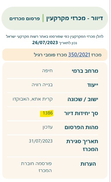 ביאור 2023-07-27 230438.jpg