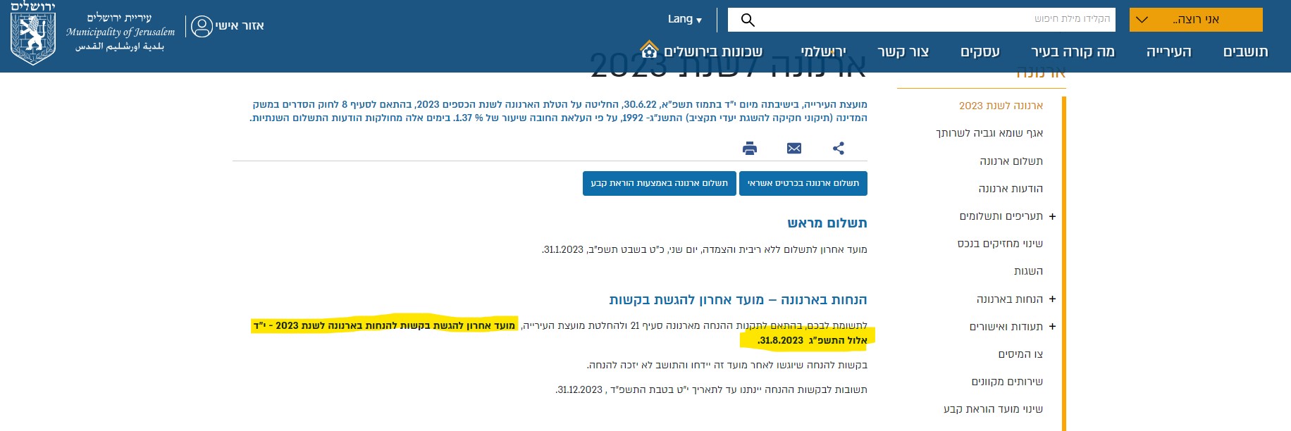 ביאור 2023-07-29 225707.jpg