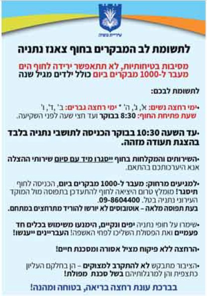 ביאור 2023-08-01 074058.jpg