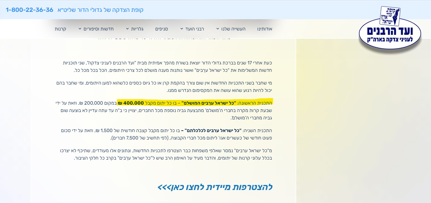 ביאור 2023-09-29 015004.jpg