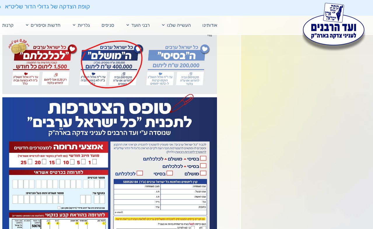 ביאור 2023-09-29 015004.jpg