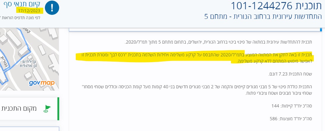 ביאור 2023-12-24 000722.jpg