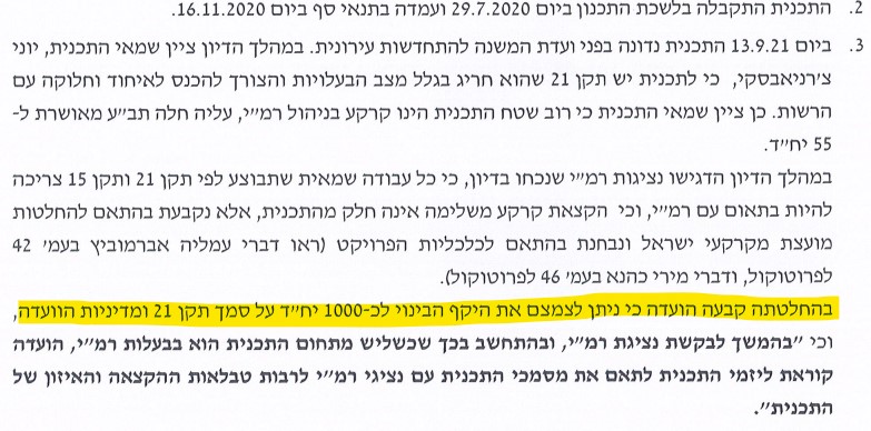 ביאור 2023-12-25 005806.jpg