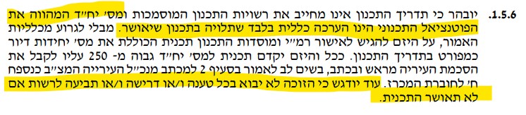 ביאור 2024-01-02 010915.jpg