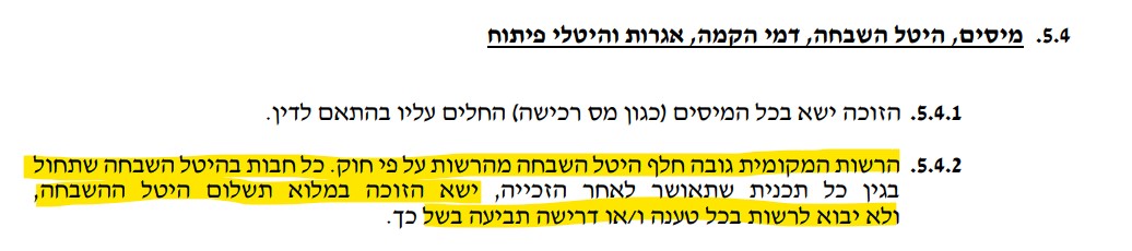 ביאור 2024-01-02 011510.jpg