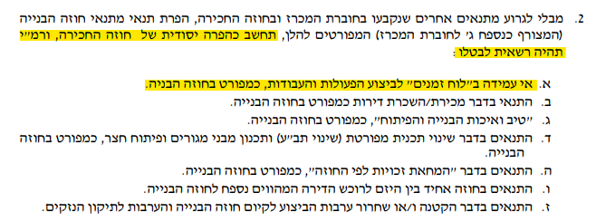 ביאור 2024-01-03 153504.png