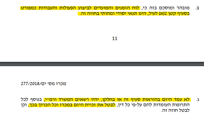 ביאור 2024-01-03 2222.png