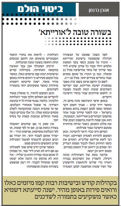 ביאור 2024-03-04 081825.jpg