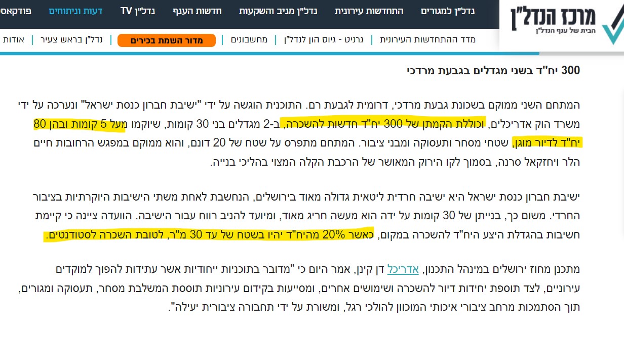 ביאור 2024-03-11 155207.jpg