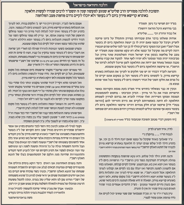 ביאור 2024-05-15 081357.jpg