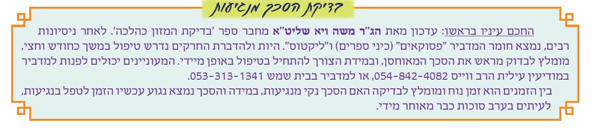 ביאור 2024-08-19 195846.jpg