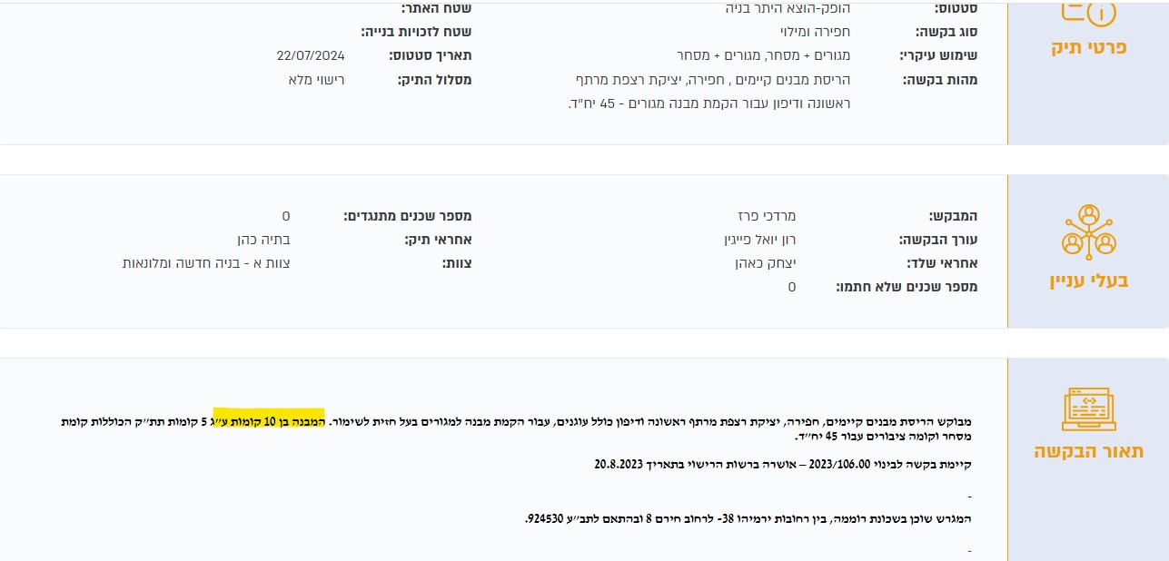 ביאור 2024-09-03 124601.jpg