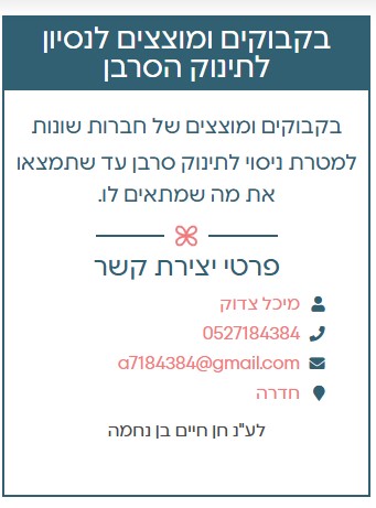 ביאור 2024-11-12 081801.jpg