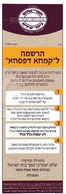 ביאור 2025-02-03 143720.jpg