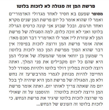 ביאור 2025-02-04 074431.jpg