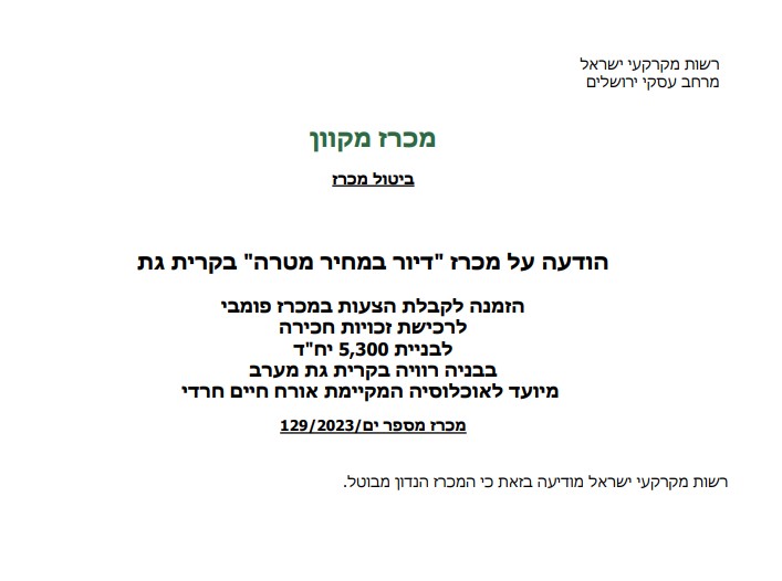 ביאור 2025-04-24 214314.jpg