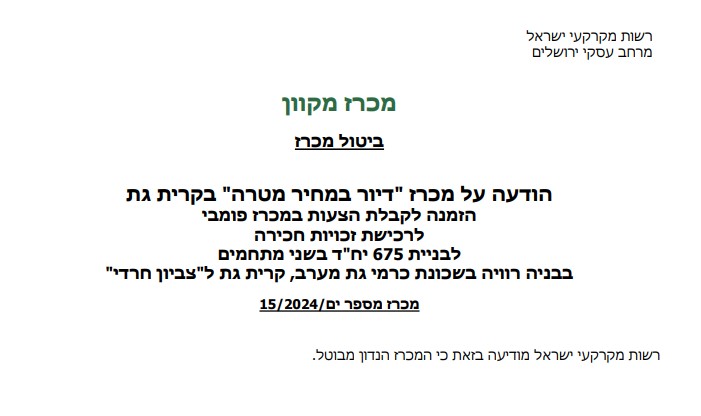 ביאור 2025-04-24 214314.jpg