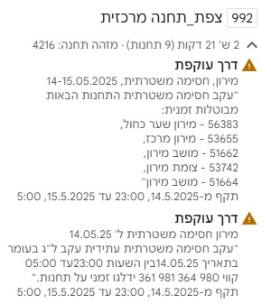 ביאור 2025-05-13 135347.jpg