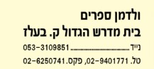 ביאור 2025-05-22 185104.jpg