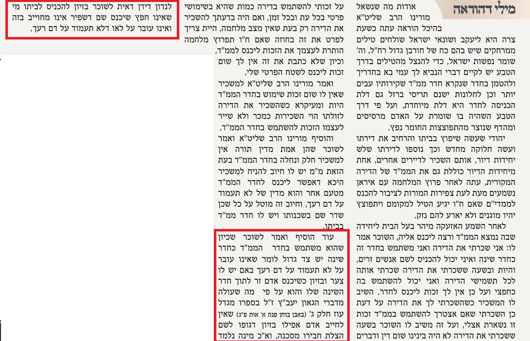 ביאור 2025-06-27 073625.jpg