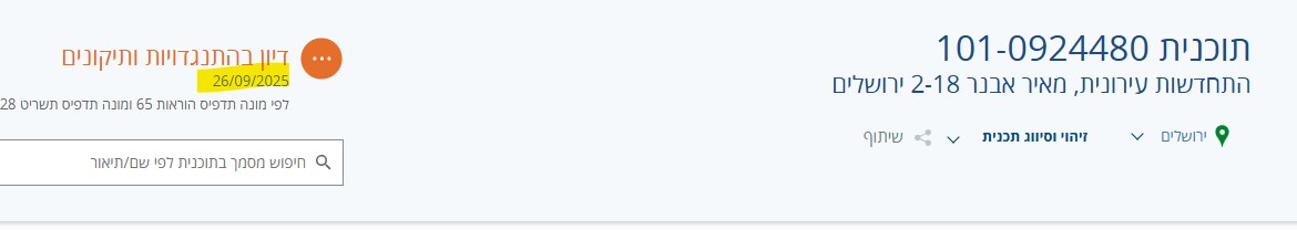 ביאור 2025-12-08 212844.jpg