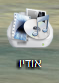 ביאור.png