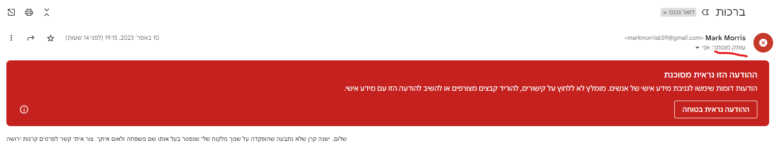 ביאור.png