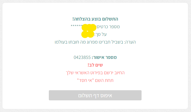 ביאור.png