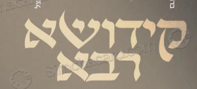 ביאור.png