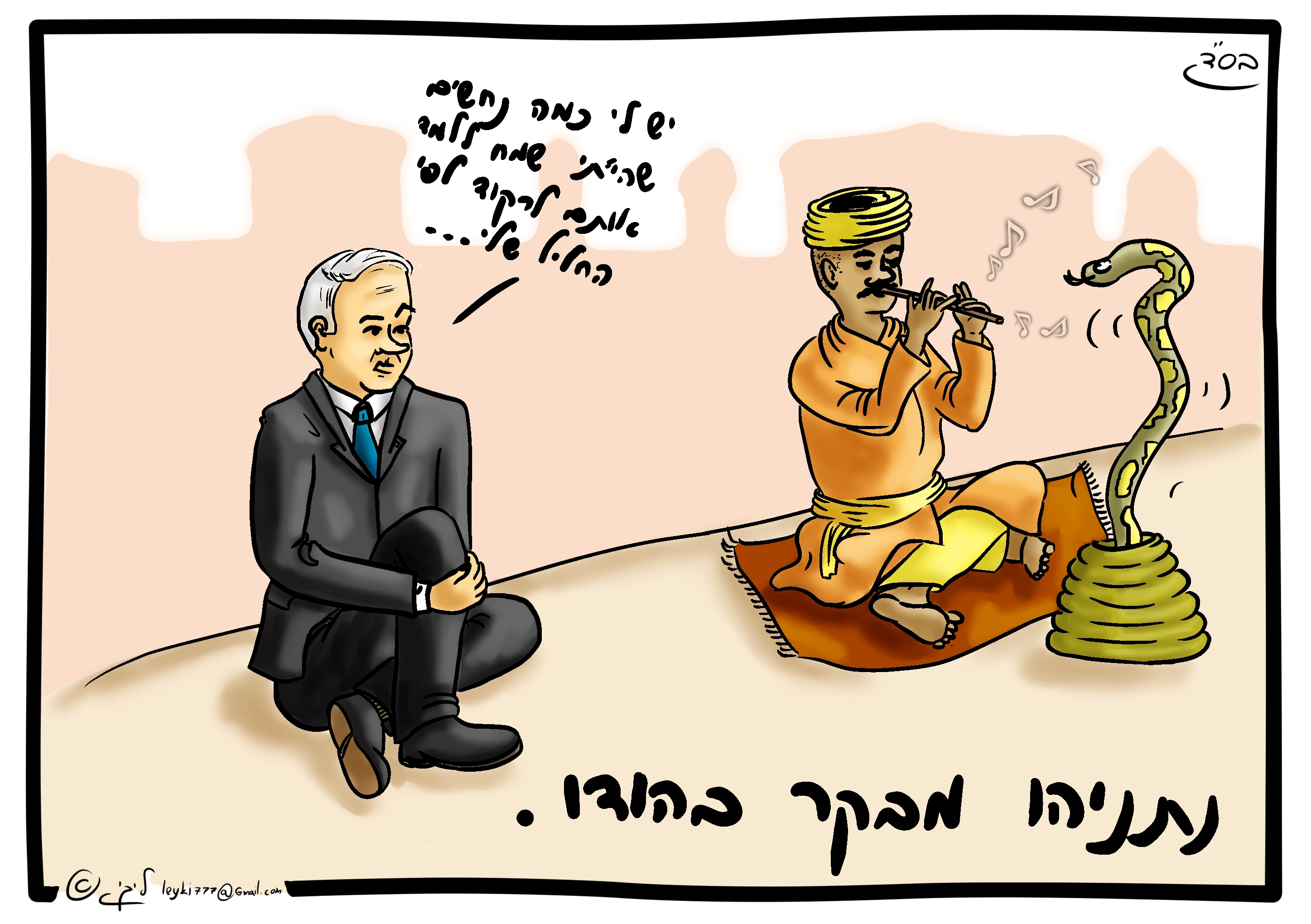 ביבי בהודו..jpg