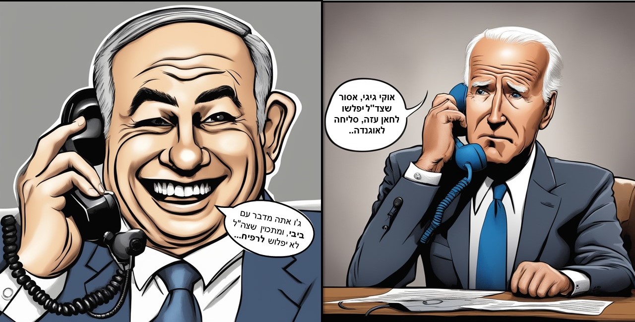 ביבי ביידן הספרן 22.jpg