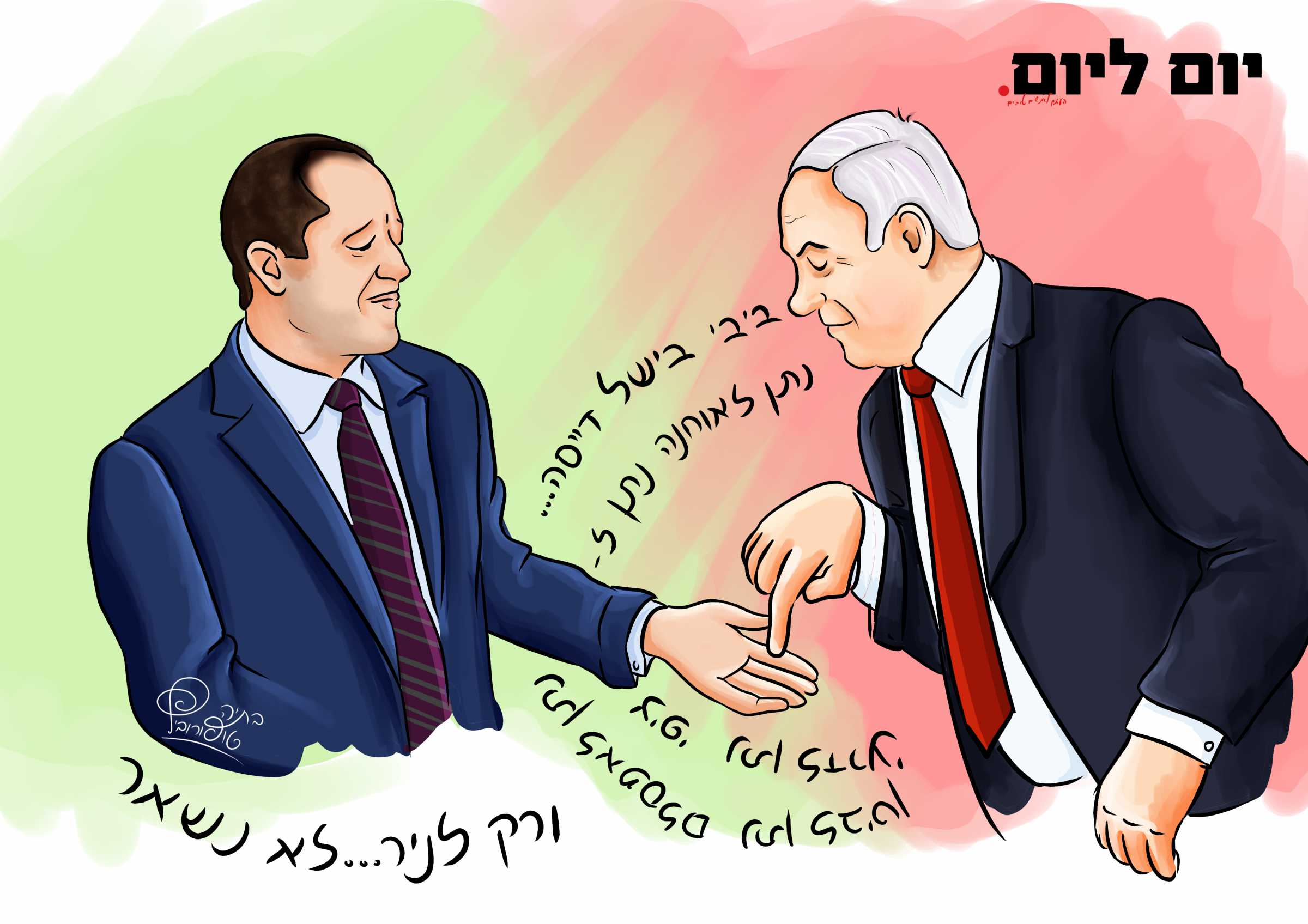 ביבי-בישל-דייסה.jpg