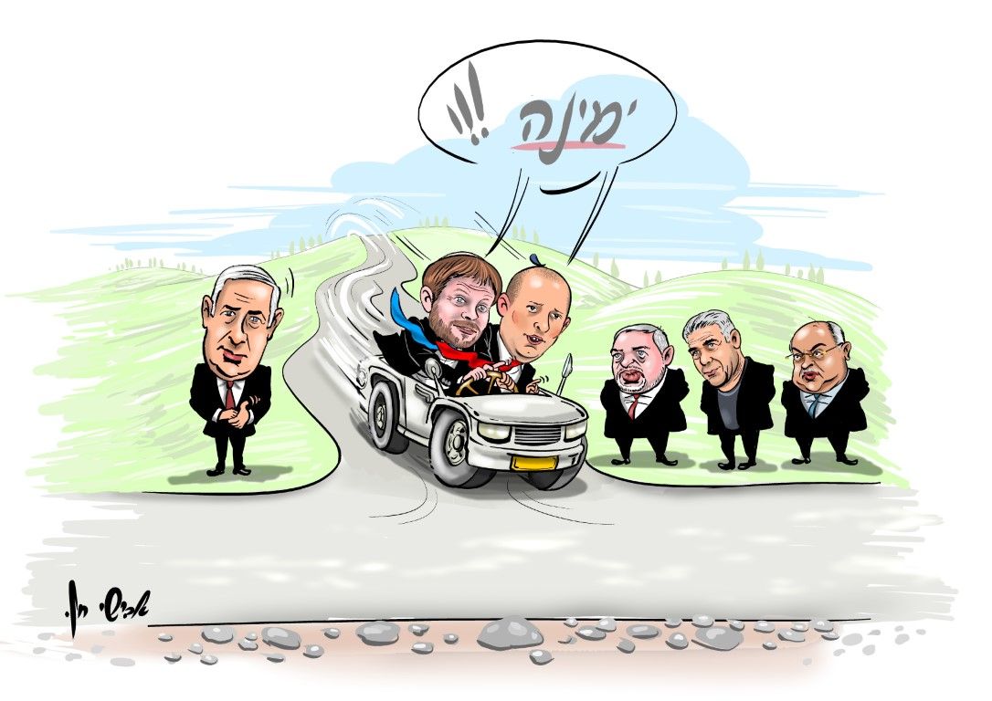 ביבי וימינה קריקטורה משפחה תשפ צבע (Medium).jpg