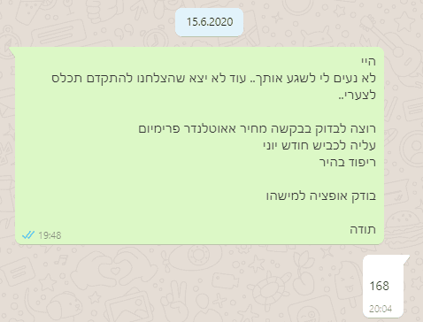 ביג ליס.png