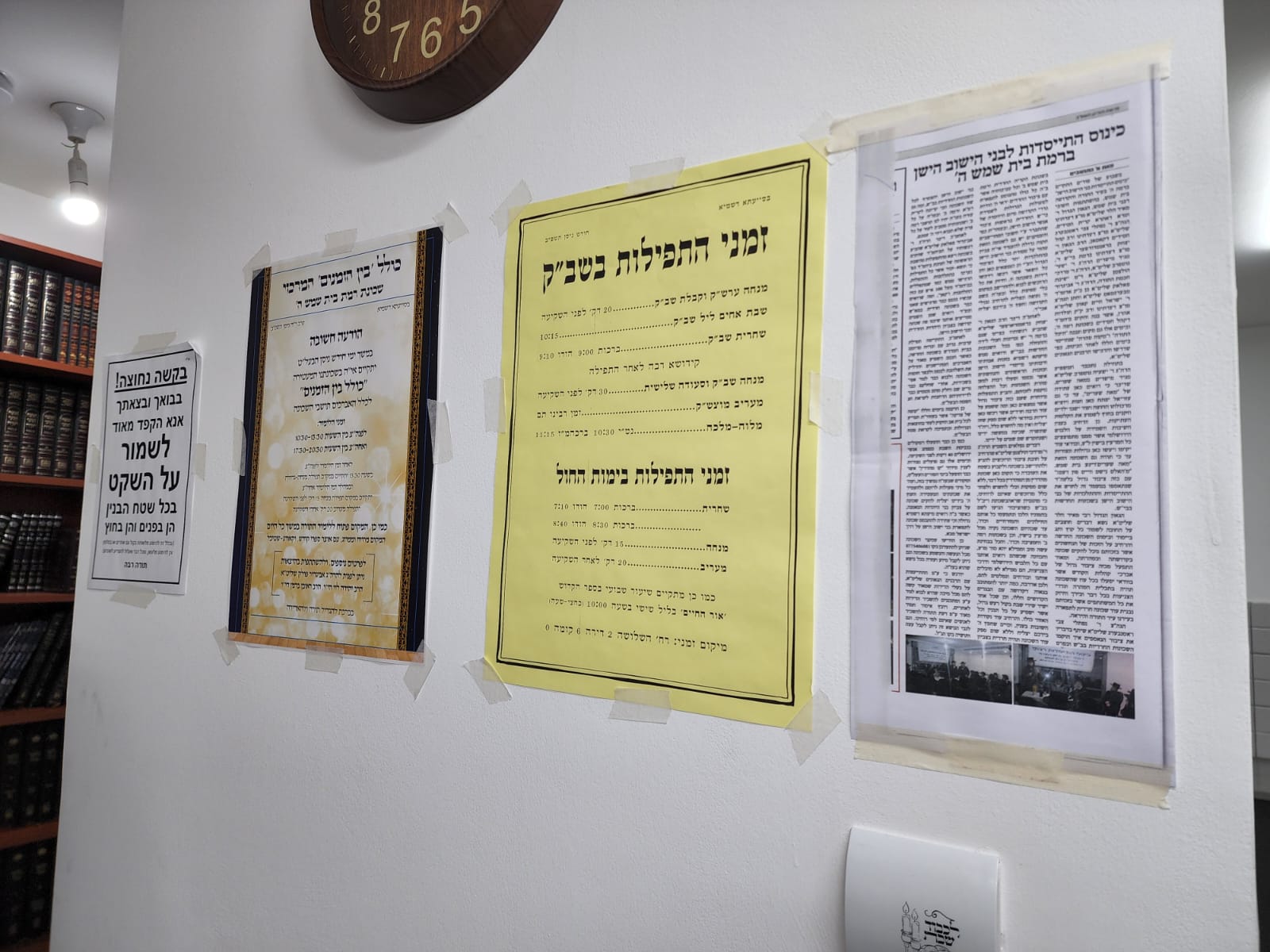 ביהמ''ד המרכזי.jpg