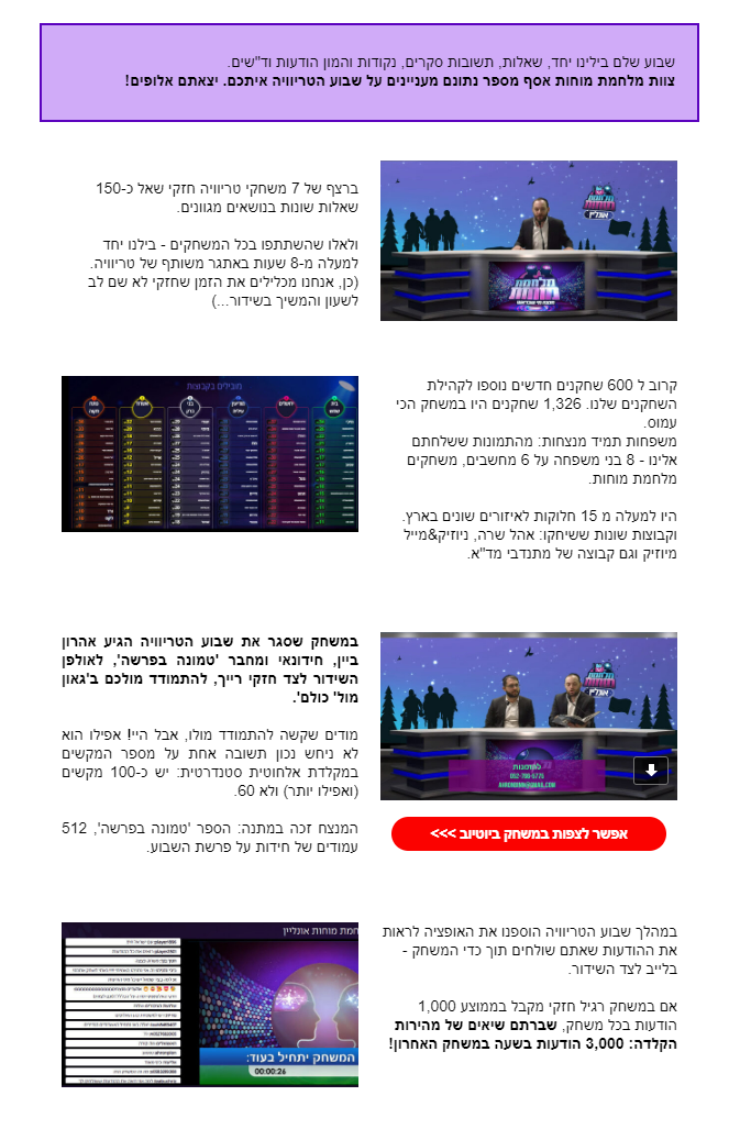 ביחד-ננצח-במלחמה-שבתוך-המלחמה-efrat-epap-co-il-EPaP-Mail.png