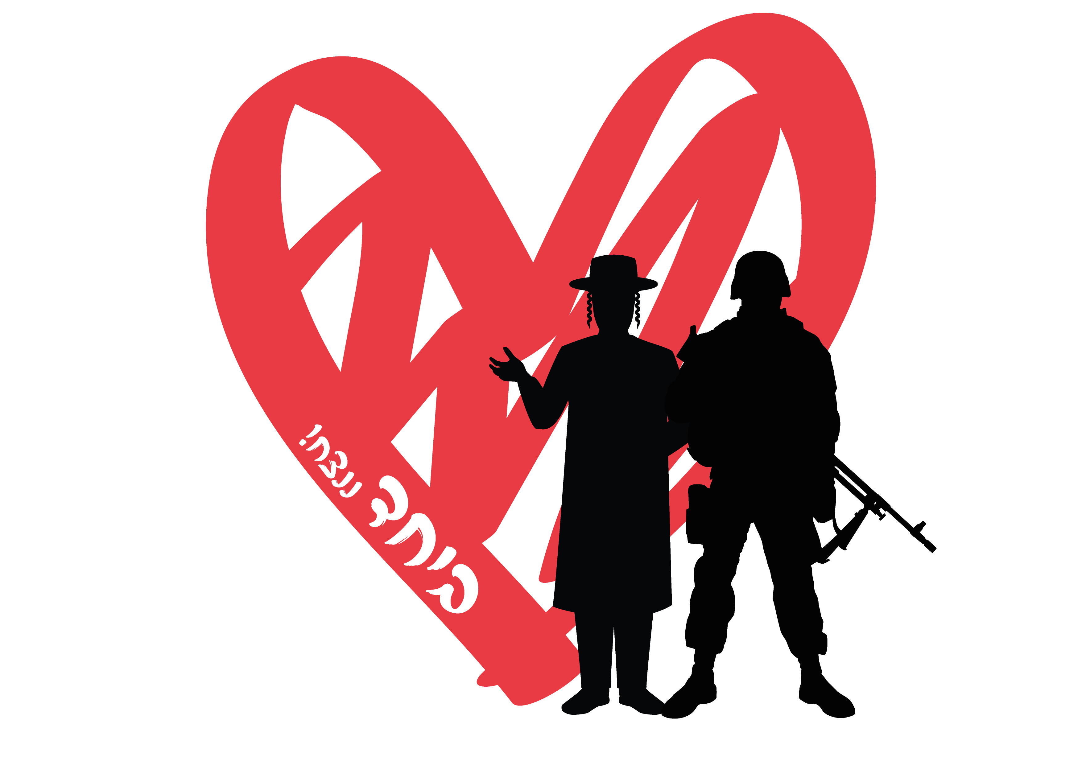 ביחד ננצח 1-01.png